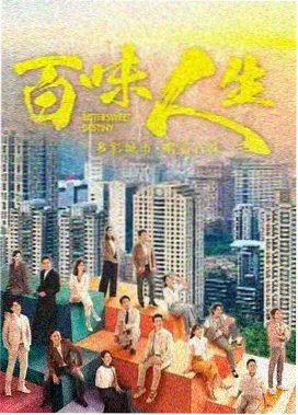 街霸II V 系列剧集 封面